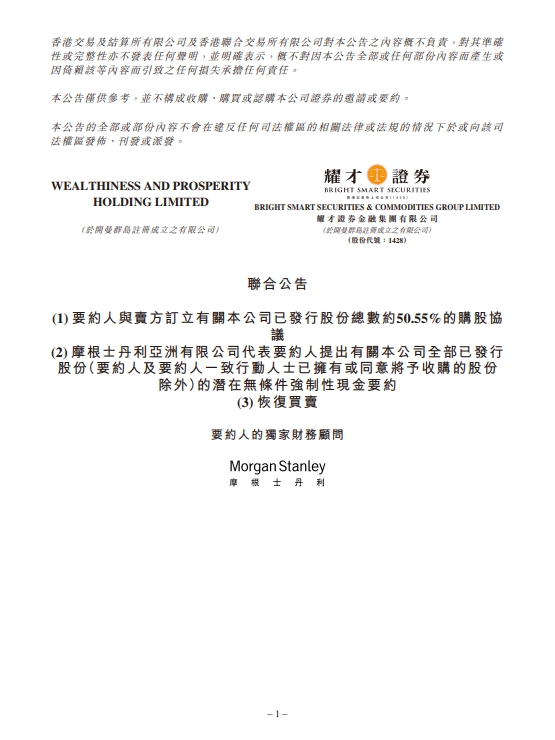 铁牛配资 新华保险：拟出资不超过100亿元认购私募基金份额