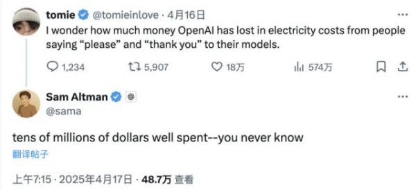 东南配资 你对AI说的每一句谢谢，都在烧钱